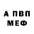 Амфетамин Розовый Maksim Afanasev