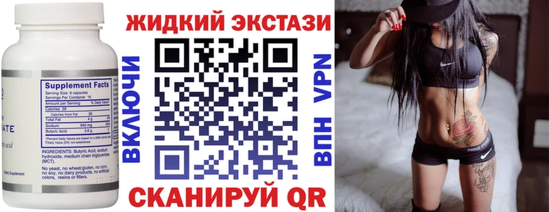 купить наркотики цена  Дальнегорск  БУТИРАТ бутандиол 