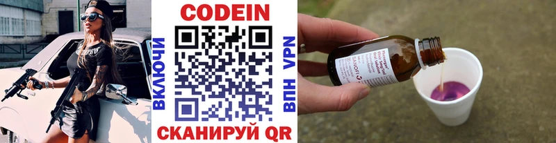 Кодеиновый сироп Lean Purple Drank блэк спрут ссылки Дальнегорск