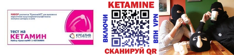 КЕТАМИН VHQ  купить наркотик  гидра рабочий сайт  Дальнегорск 
