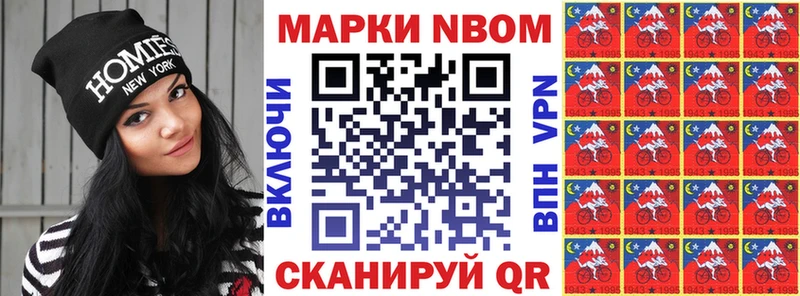 Марки 25I-NBOMe 1,5мг  Дальнегорск 